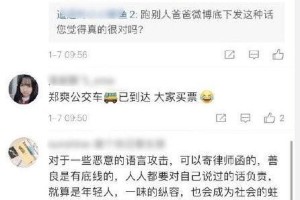 吴宣仪粉丝骂郑爽爸爸引争议，追星行为需理智