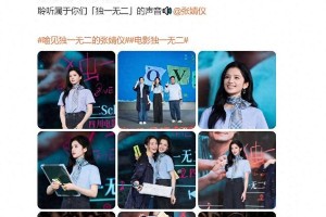 张婧仪蓝丝巾骑行引爆文艺复兴 内娱审美革命