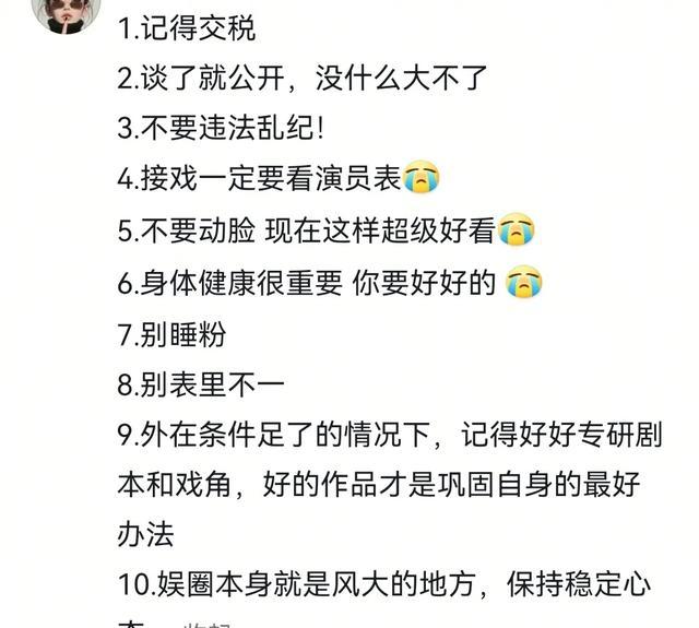 柯淳粉丝应援