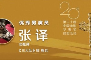 张译宣布息影：华表影帝的转型与行业反思