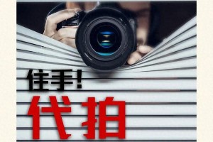网信部门整治低俗账号：打击偷拍跟拍，保护明星隐私