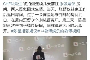 陈星旭张婧仪恋情曝光，网友热议《东宫》男主新绯闻