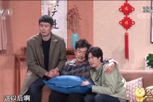 沈腾马丽春晚小品《还不还》台词片段