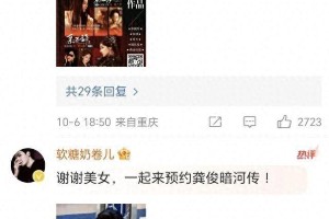 迪丽热巴送龚俊剧组下午茶引爆CP粉狂欢