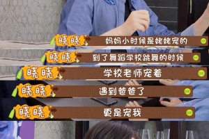 宋妍霏家庭背景揭秘：富二代生活与父母爱情故事