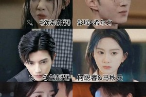 《咬清梨》与《欲染茶靡》短剧对比：哪版沈清梨与顾珩更动人？