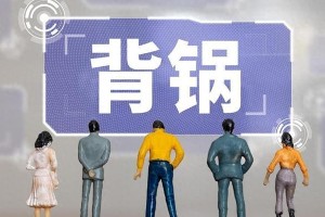 王星越三爆事件：qqny、改年龄、挂靠国企争议解析