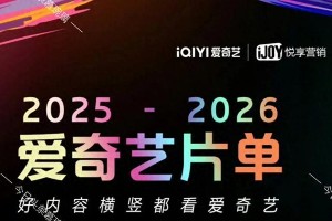 2025爱奇艺39部新剧全曝光：赵丽颖杨幂陈晓领衔