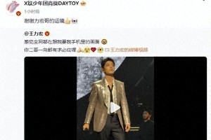 肖战《海上生明月》惊艳全场，三大天王争相打call