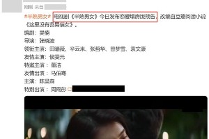 《半熟男女》新预告：都市爱情剧黑马来袭