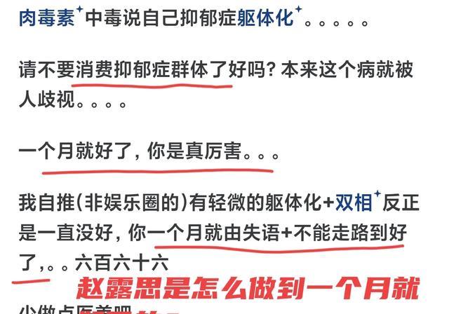 赵露思近期活动照