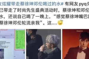 蔡徐坤邓伦私生饭事件：明星隐私与疯狂追星现象