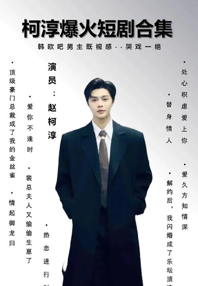 短剧行业反思