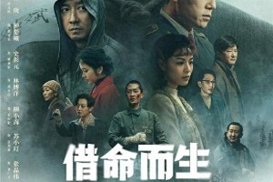 《借命而生》：秦昊韩庚年代悬疑剧，20年追凶命运交织