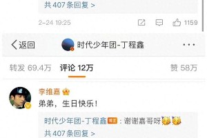 丁程鑫20岁生日获时代少年团庆生，快乐家族成员缺席