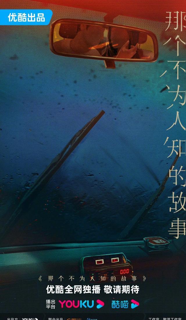 《那个不为人知的故事》文物修复师与卧底警察剧照