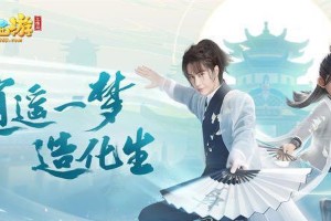 王一博化身逍遥生代言《梦幻西游三维版》新角色