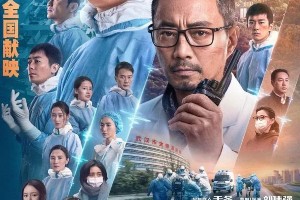 《中国医生》影评：真实抗疫故事感动观众