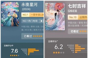 《永夜星河》爆火：虞书欣演技获赞，对比杨超越差距明显