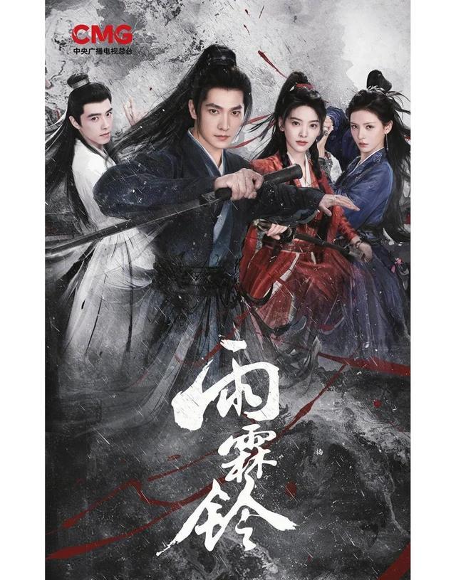 杨洋饰演展昭