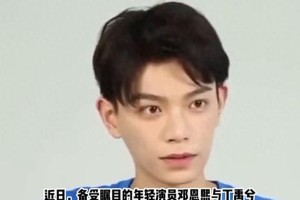 邓恩熙荧幕初吻丁禹兮：青春印记与银幕浪漫
