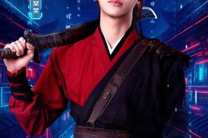彭昱畅《万古最强宗》首演古装男主惊艳亮相