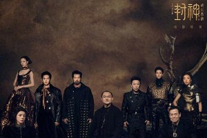 《封神第二部》费翔于适集结 神话史诗战火西岐