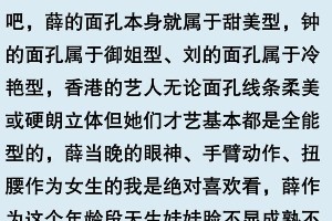 薛凯琪春晚造型引争议：白色装扮抢镜还是突兀？