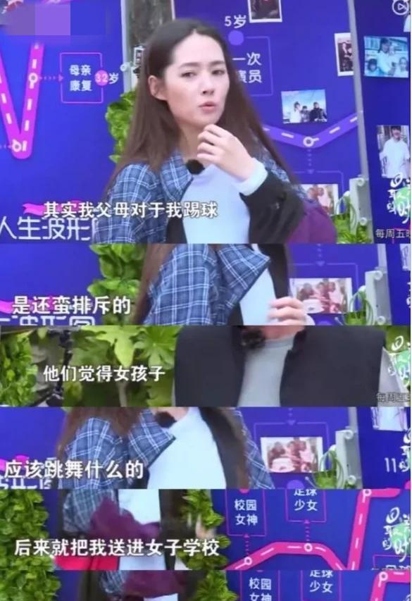 郭碧婷足球梦碎