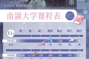 《点燃我，温暖你》追剧日历发布，陈飞宇张婧仪主演